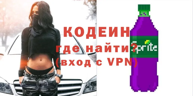 Кодеин Purple Drank  Губаха 